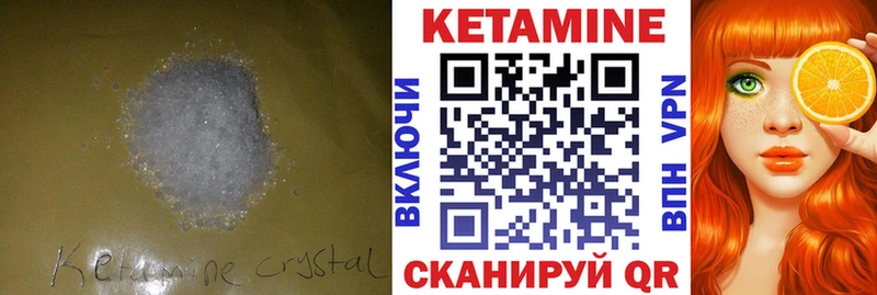 КЕТАМИН VHQ  Ленск 